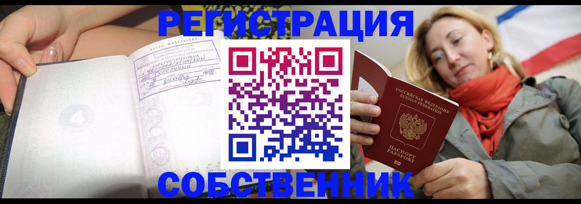 прописка иностранных граждан в Шумерле
