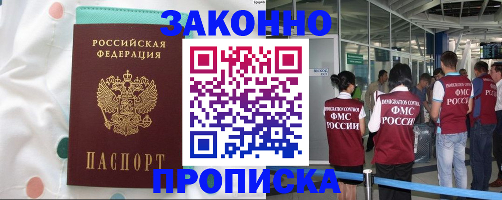 временная регистрация для школы в Шумерле