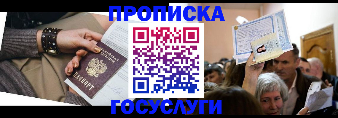 пропишу в квартире в Шумерле