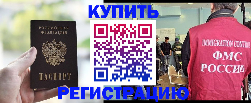 временная регистрация недорого в Шумерле