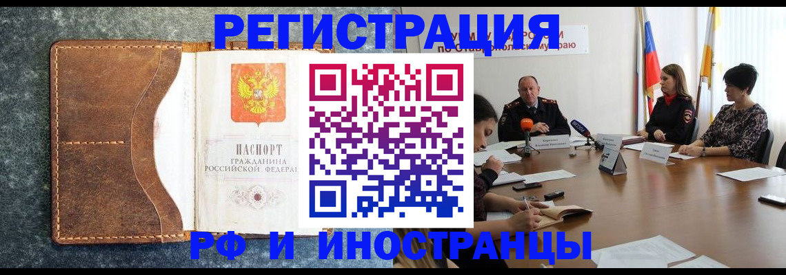 временная регистрация для школы в Шумерле