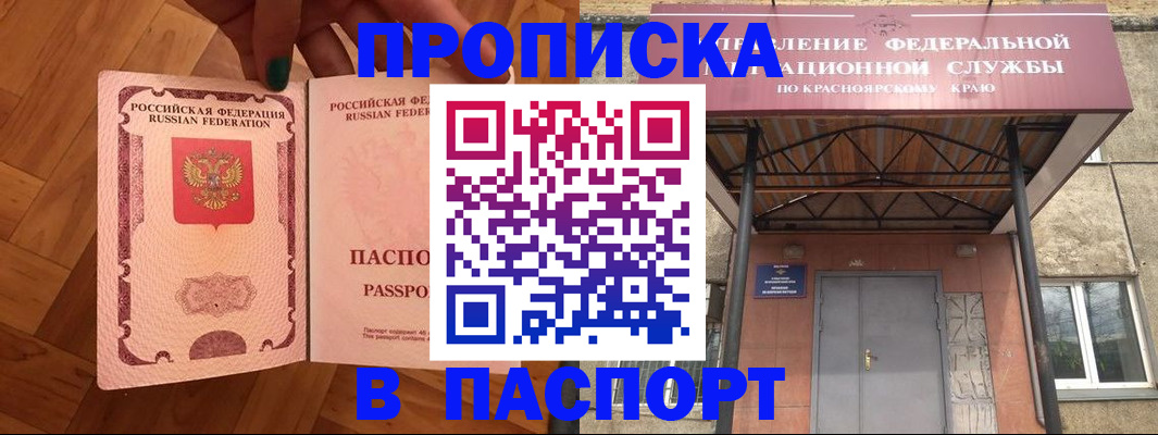 временная регистрация адрес в Шумерле