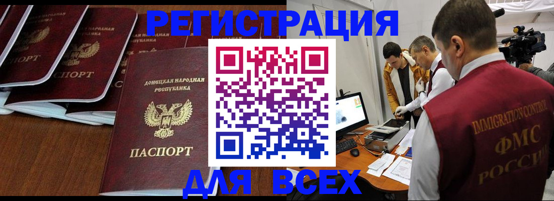 прописка в Шумерле